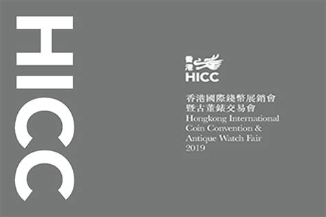 和金銀|HICC簡介